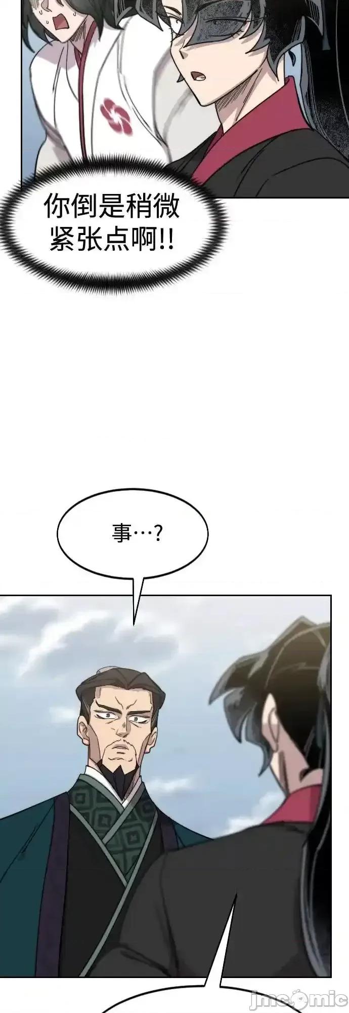 剑尊归来 剑尊归来_129 第48页