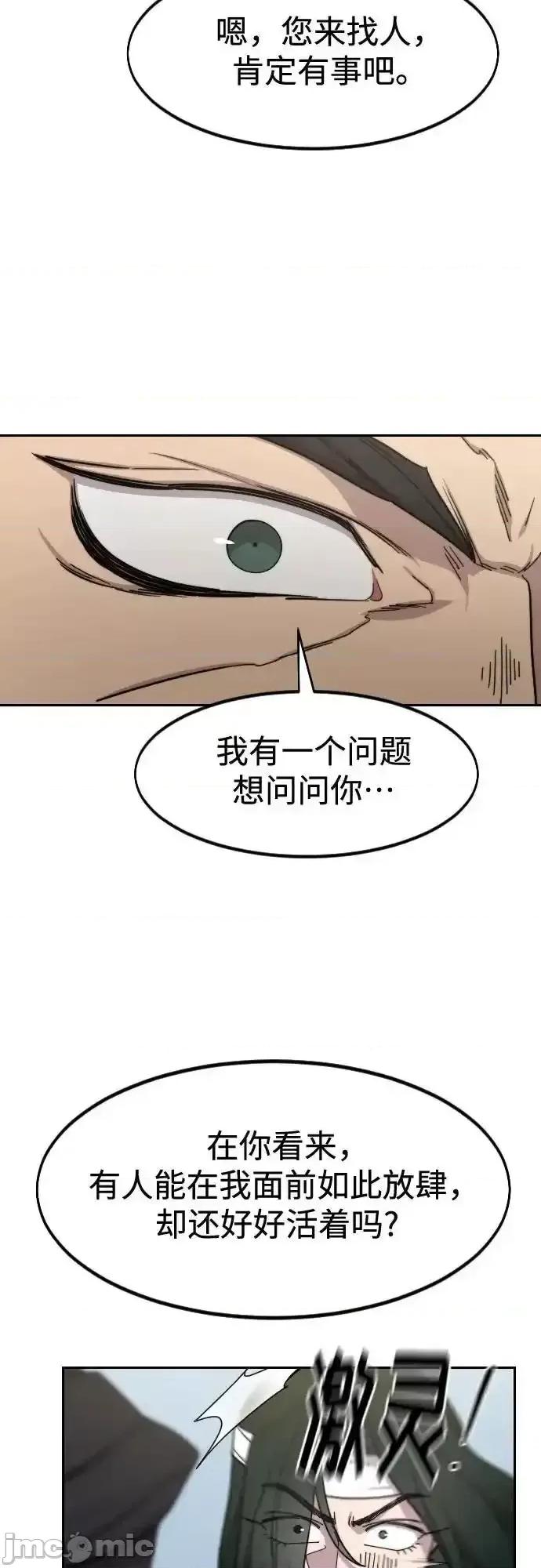 剑尊归来 剑尊归来_129 第49页