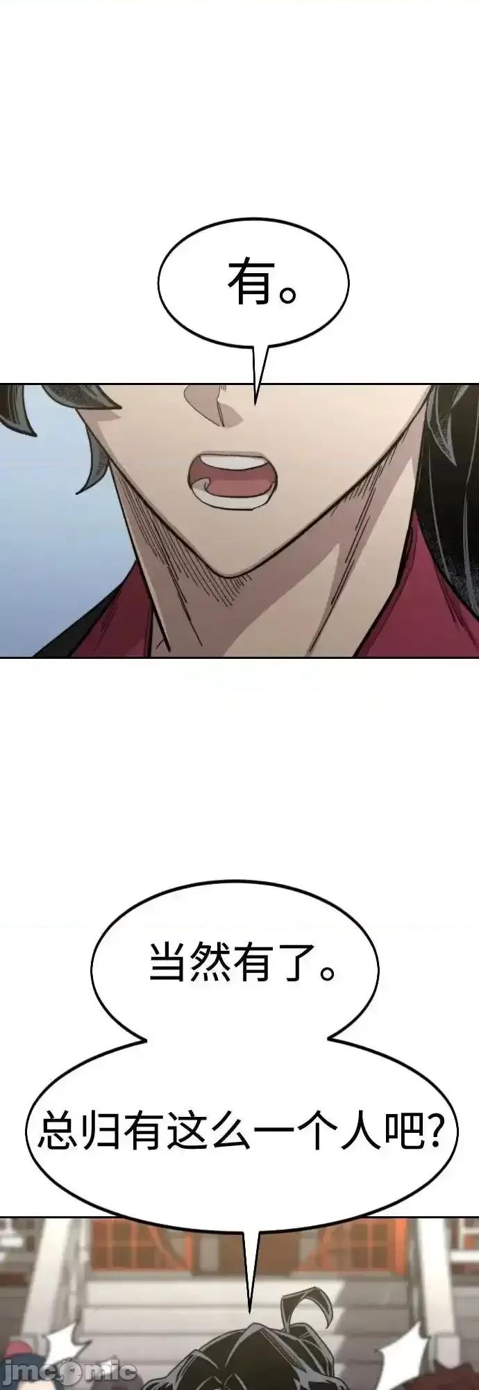 剑尊归来 剑尊归来_129 第51页