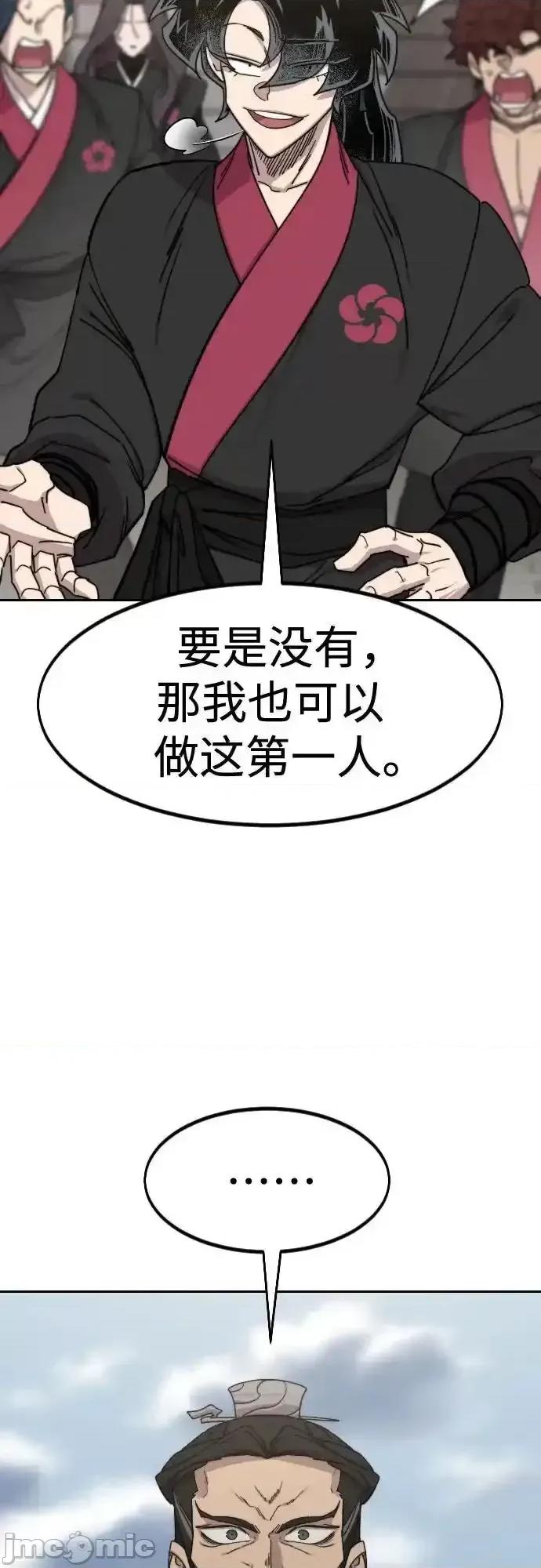 剑尊归来 剑尊归来_129 第52页