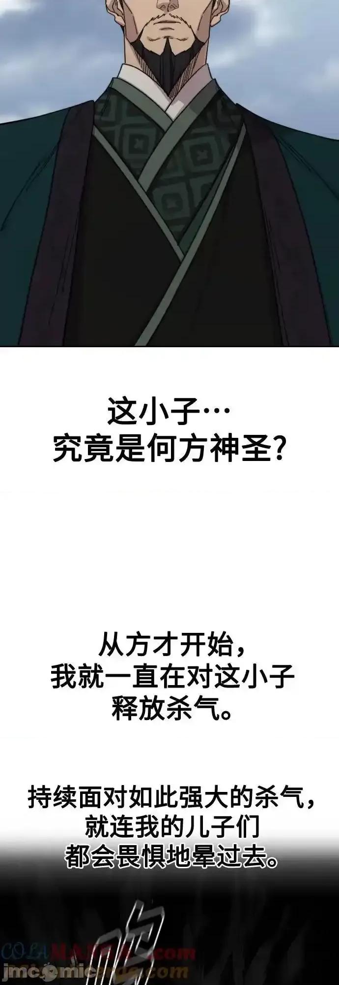 剑尊归来 剑尊归来_129 第53页