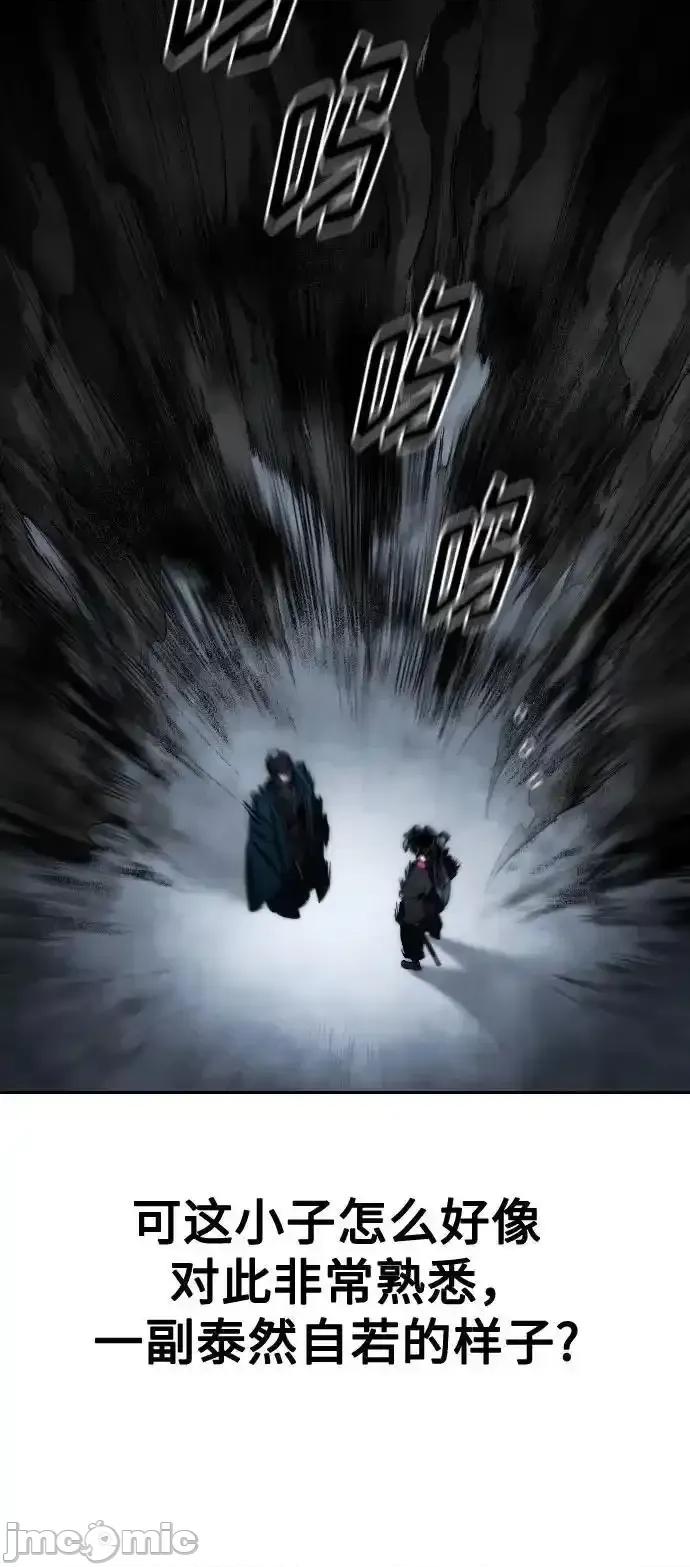 剑尊归来 剑尊归来_129 第54页