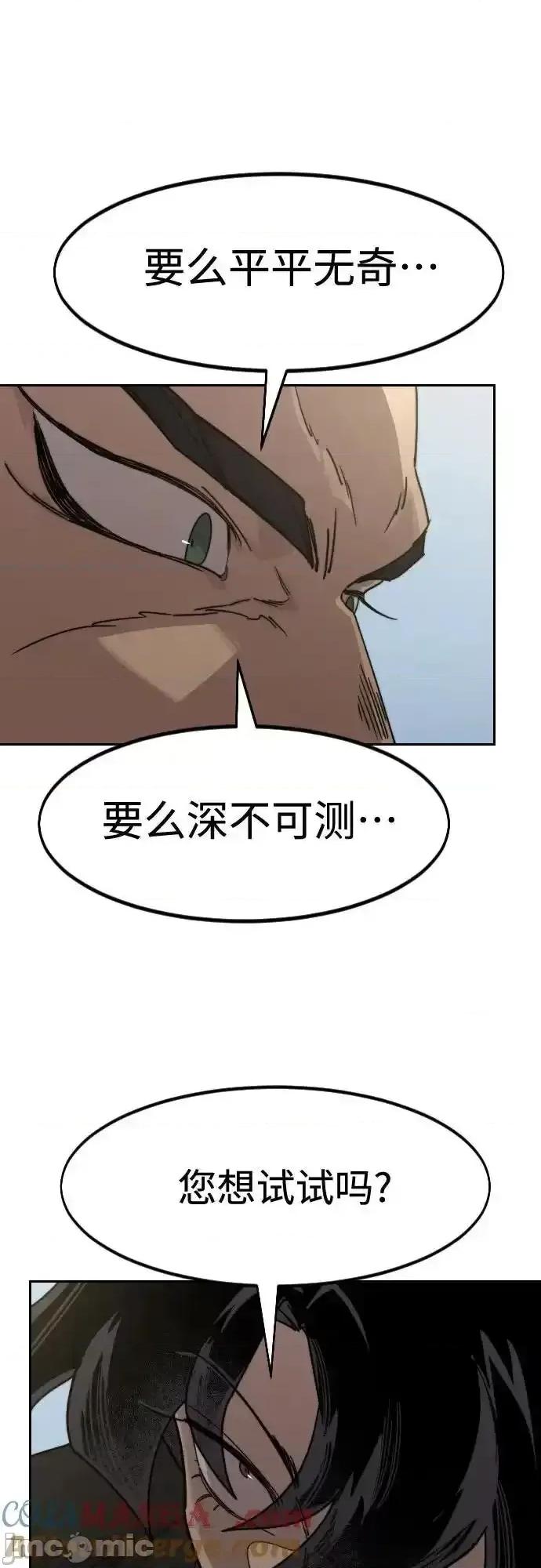 剑尊归来 剑尊归来_129 第56页