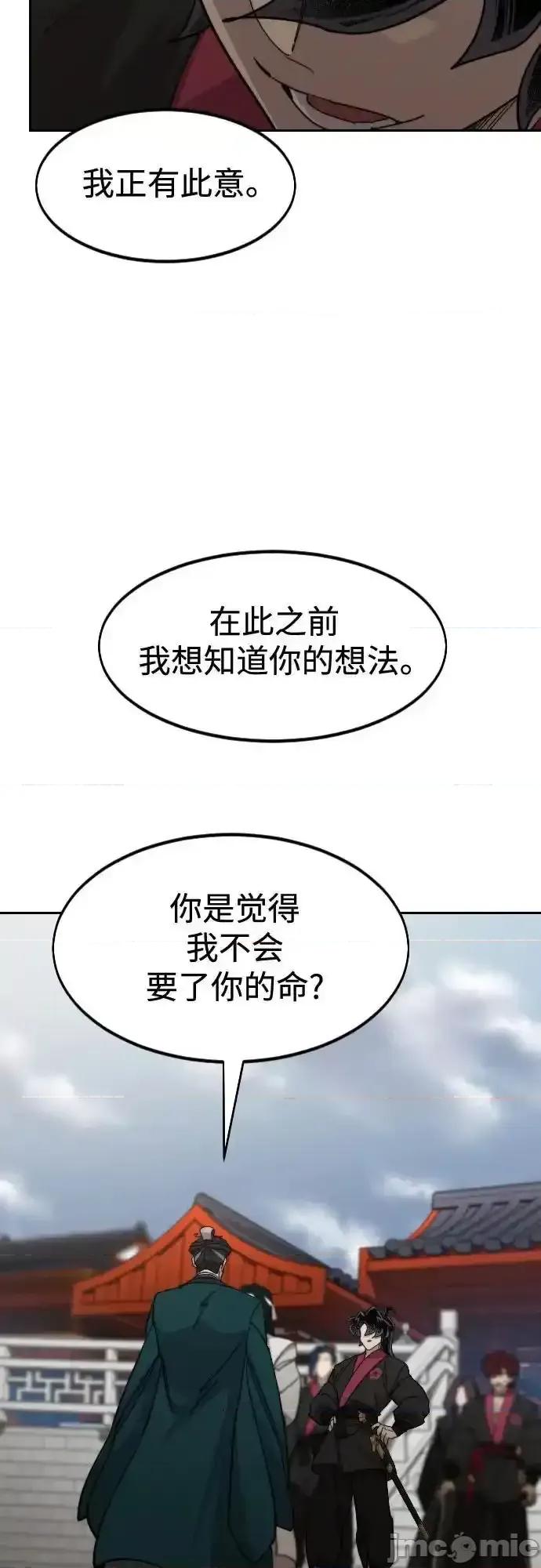 剑尊归来 剑尊归来_129 第57页