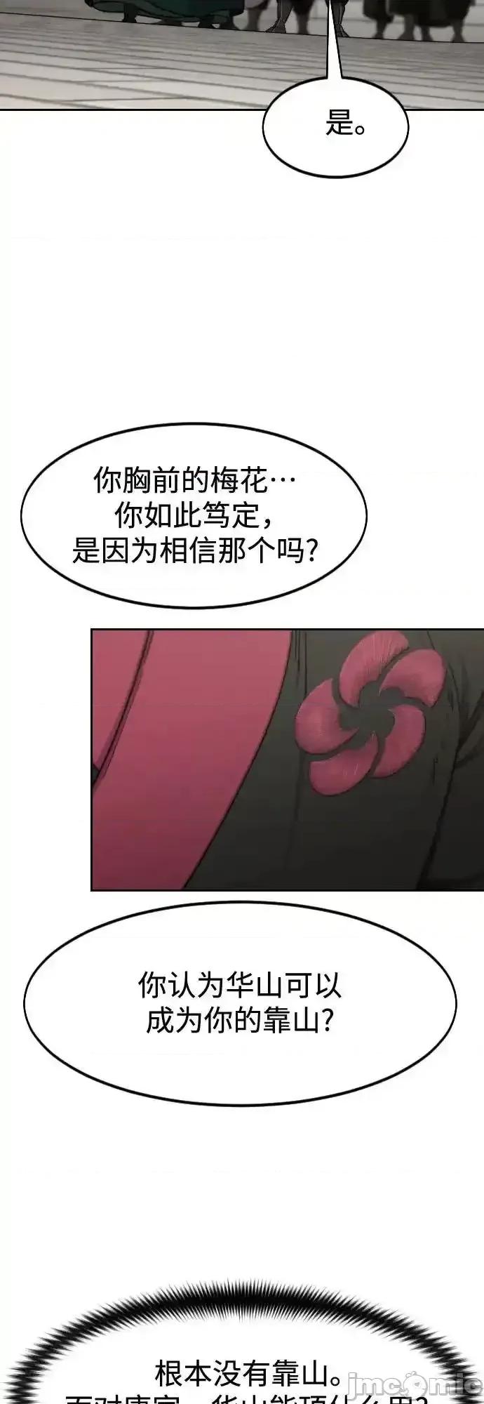 剑尊归来 剑尊归来_129 第58页