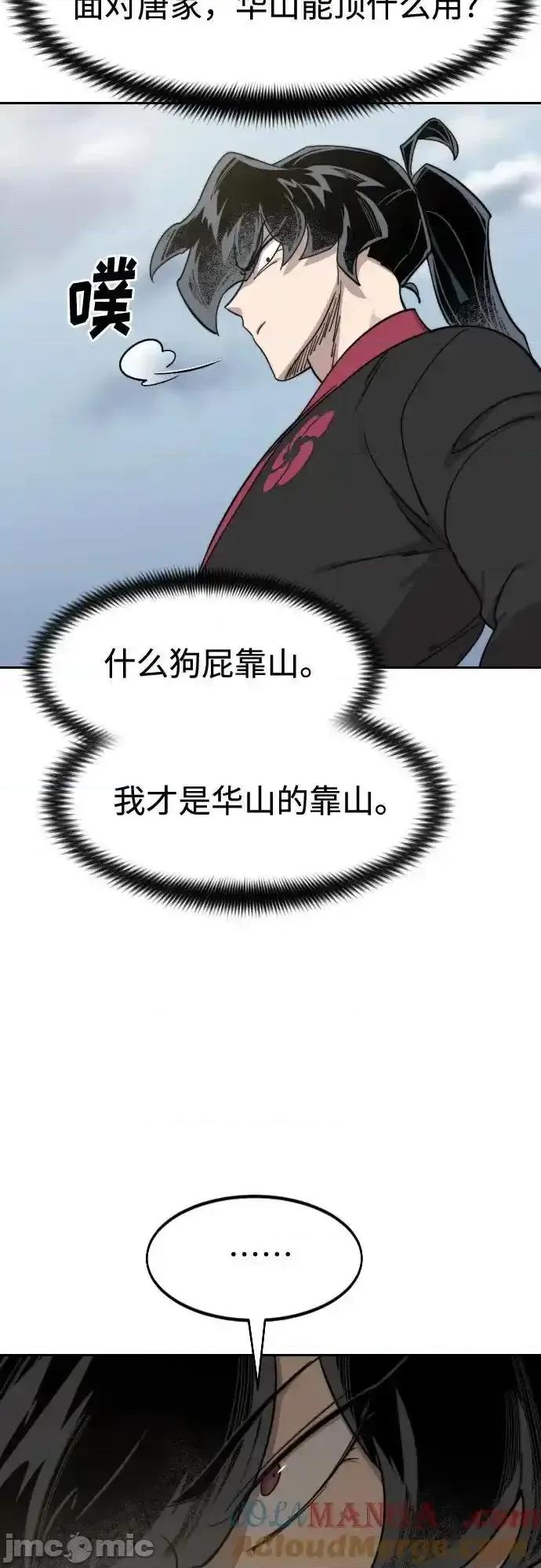 剑尊归来 剑尊归来_129 第59页