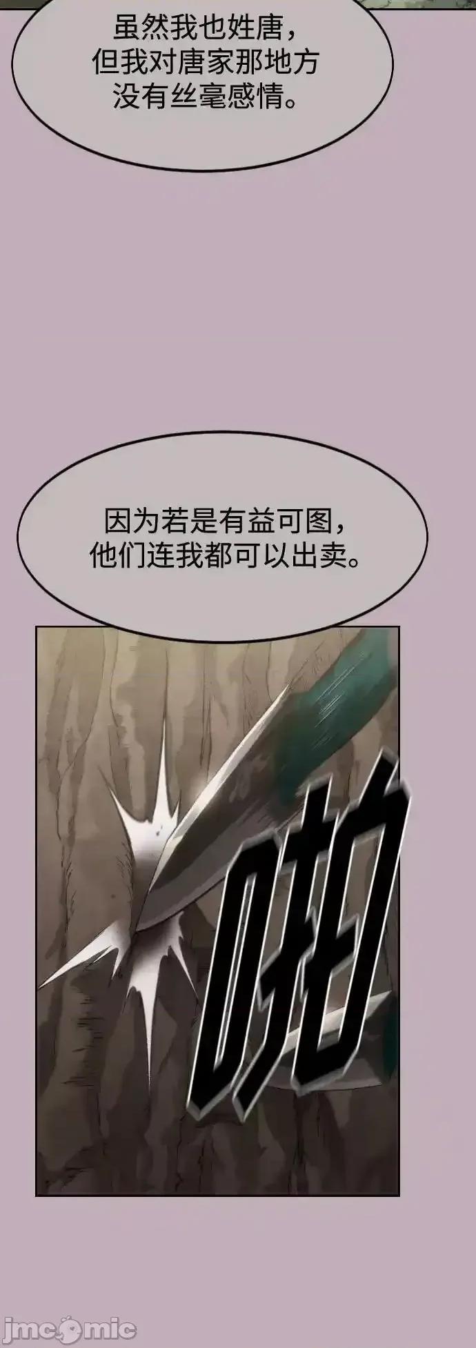 剑尊归来 剑尊归来_129 第61页