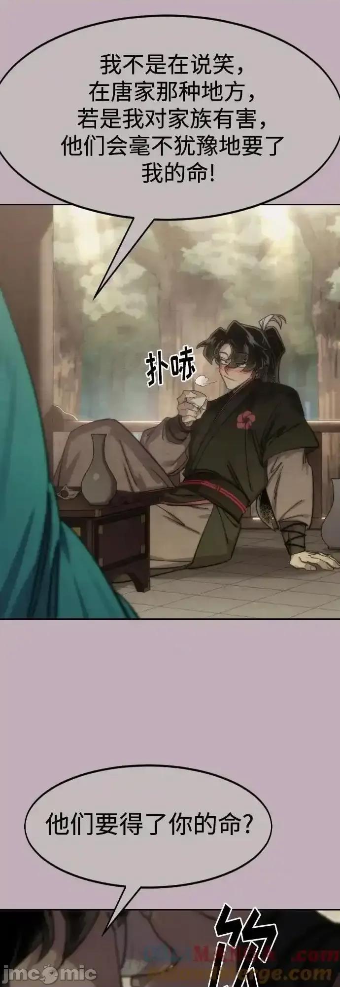 剑尊归来 剑尊归来_129 第62页