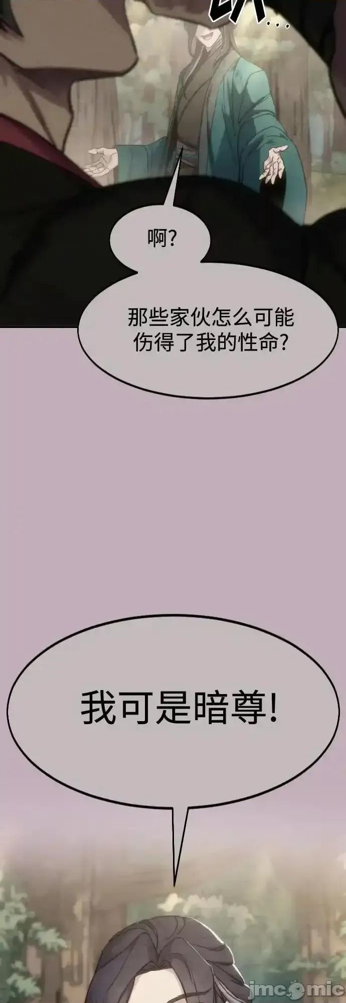 剑尊归来 剑尊归来_129 第63页