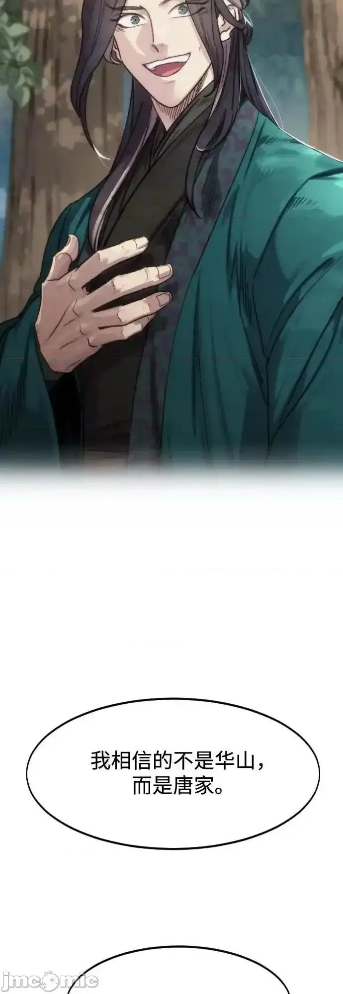 剑尊归来 剑尊归来_129 第64页