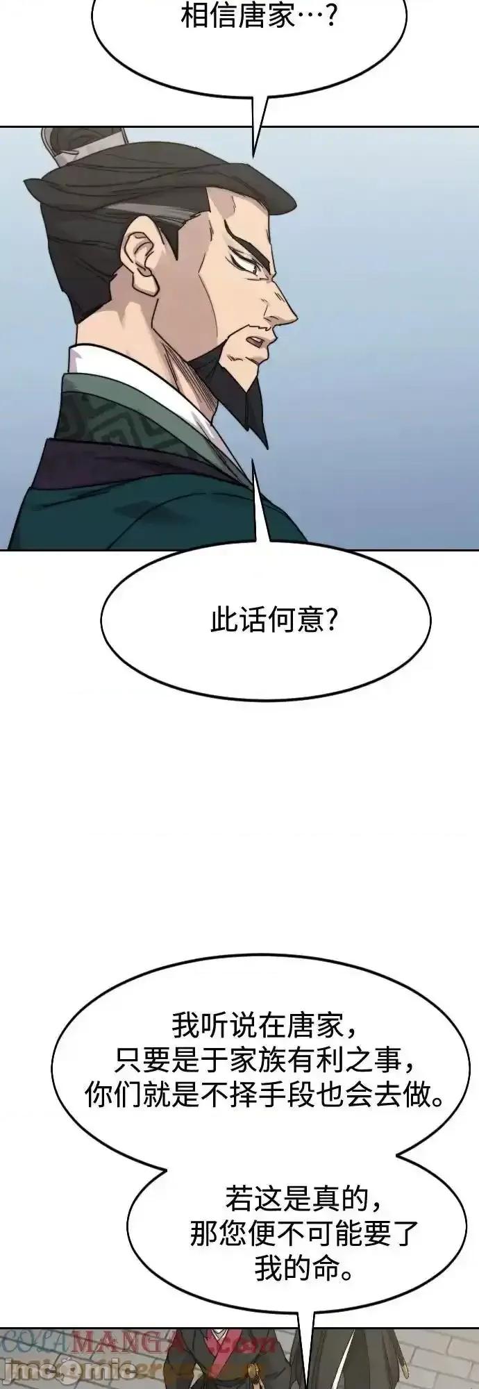剑尊归来 剑尊归来_129 第65页
