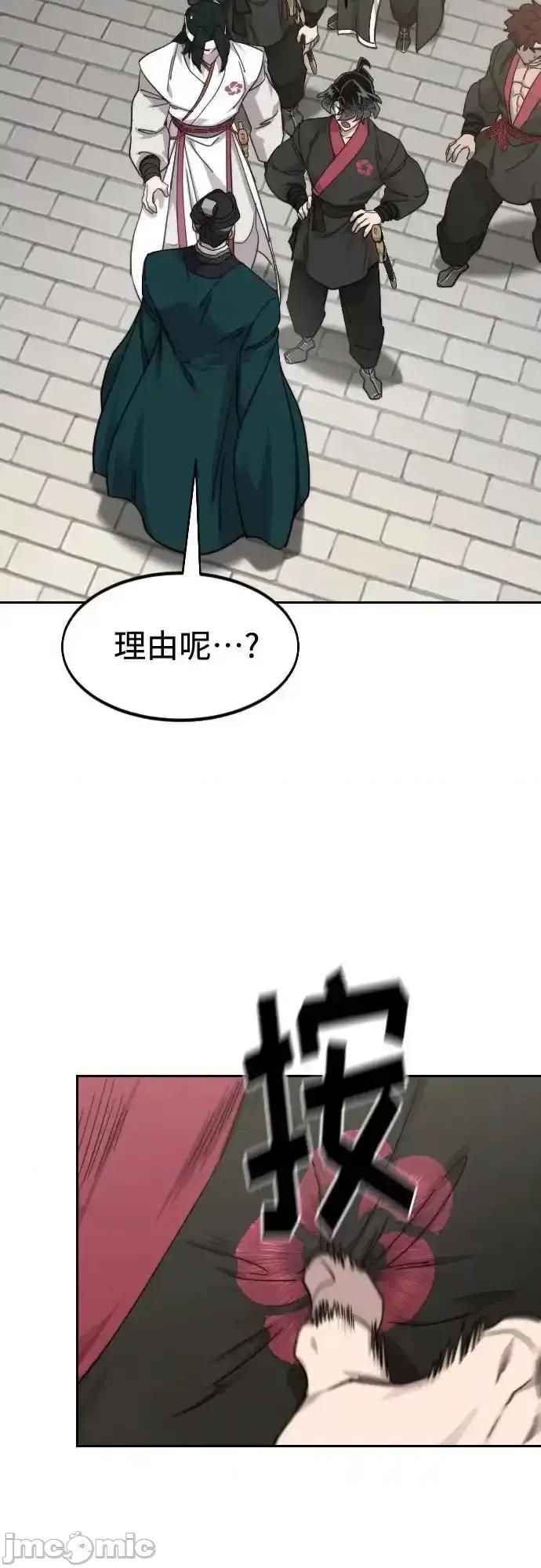 剑尊归来 剑尊归来_129 第66页