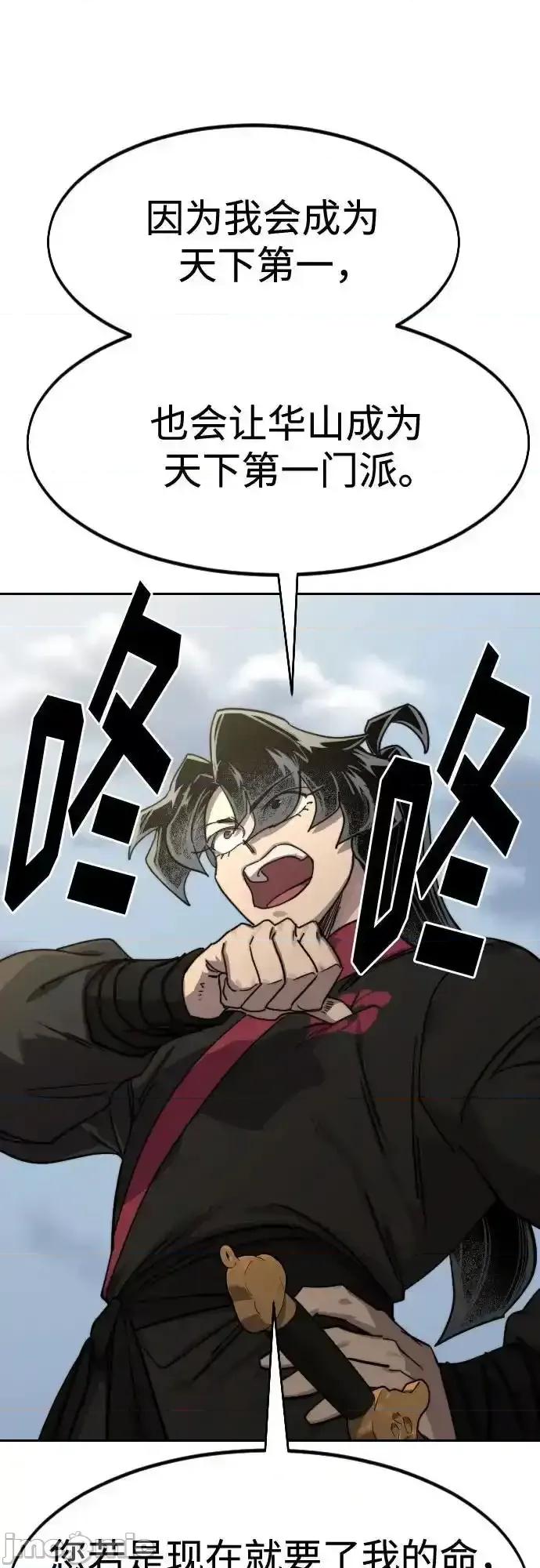 剑尊归来 剑尊归来_129 第67页