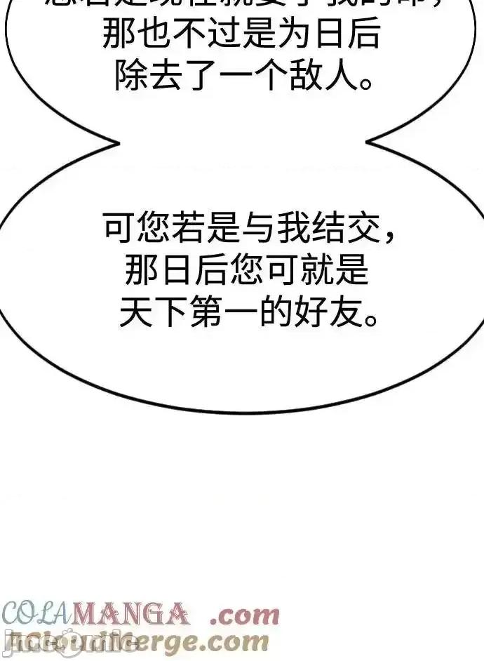 剑尊归来 剑尊归来_129 第68页