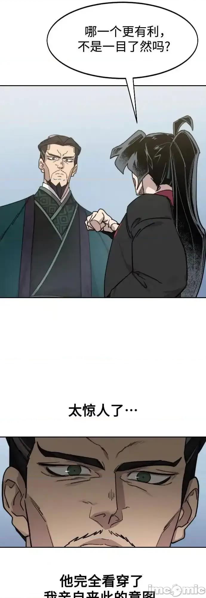 剑尊归来 剑尊归来_129 第69页