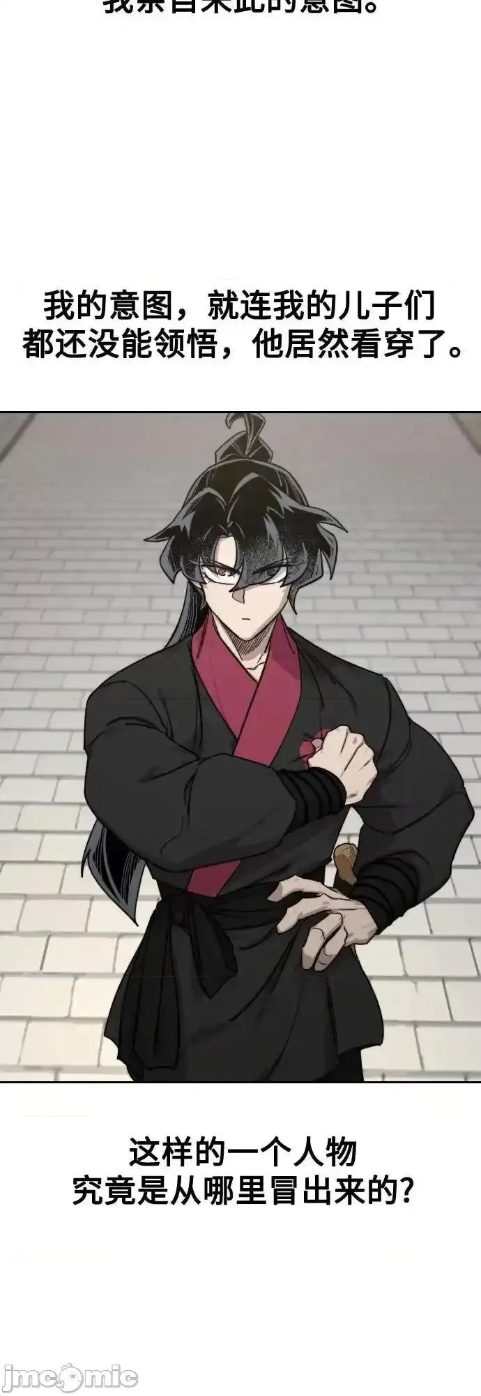 剑尊归来 剑尊归来_129 第70页