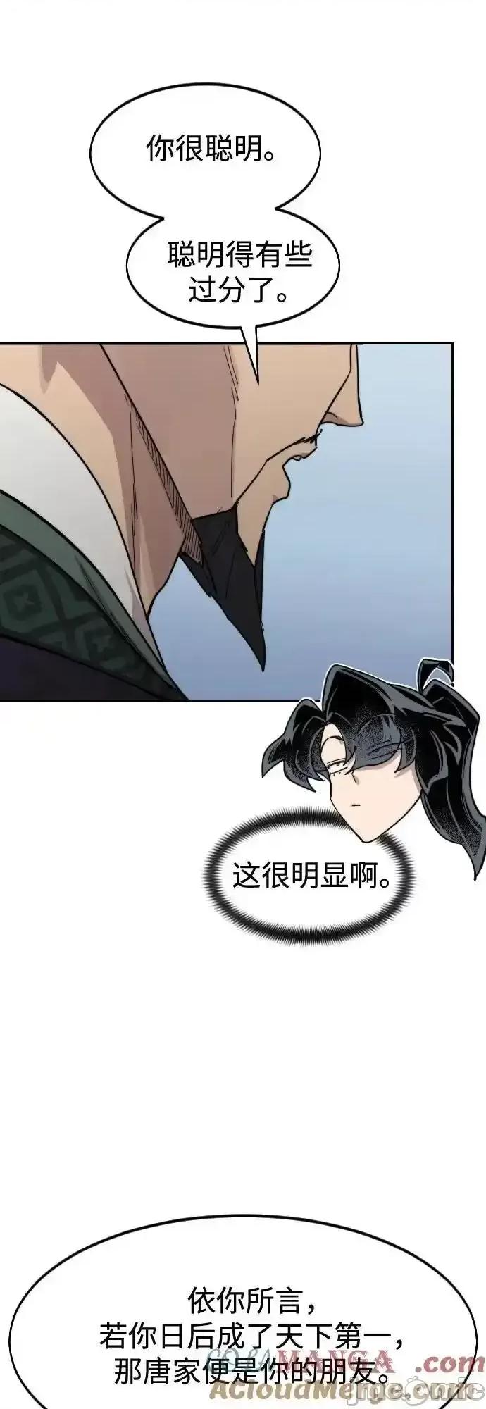 剑尊归来 剑尊归来_129 第71页