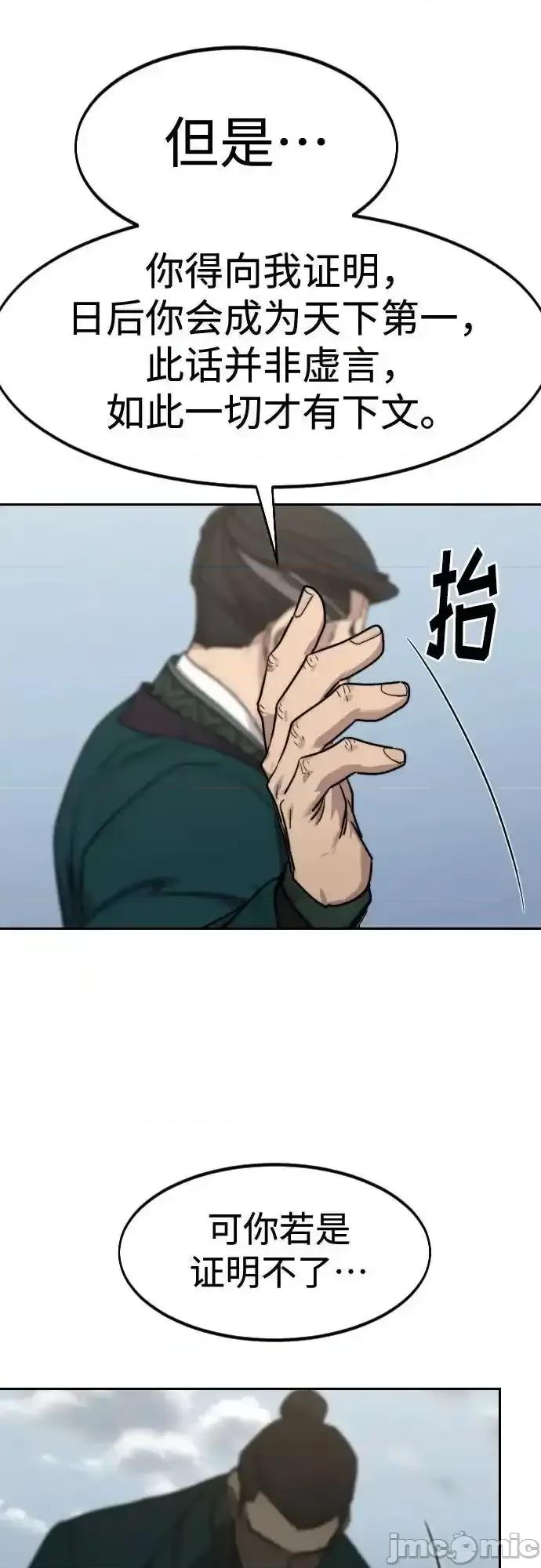 剑尊归来 剑尊归来_129 第73页