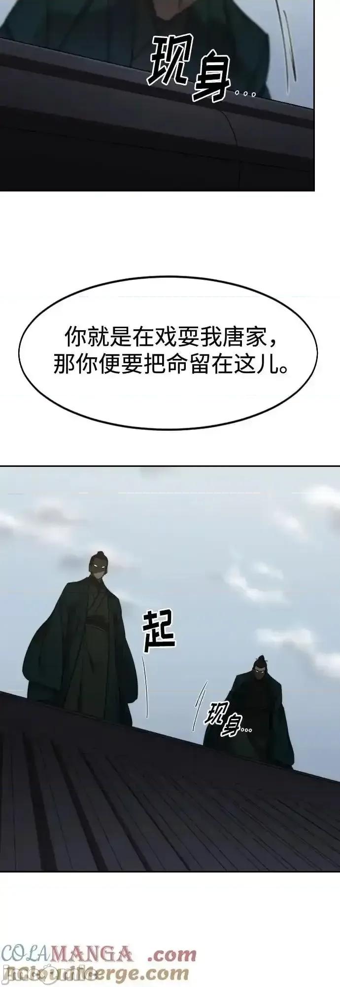 剑尊归来 剑尊归来_129 第74页