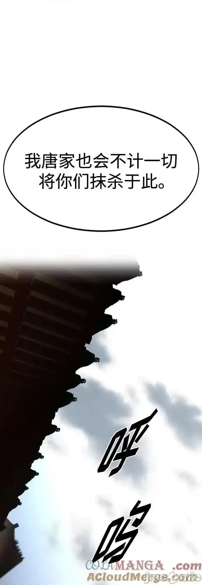 剑尊归来 剑尊归来_129 第77页