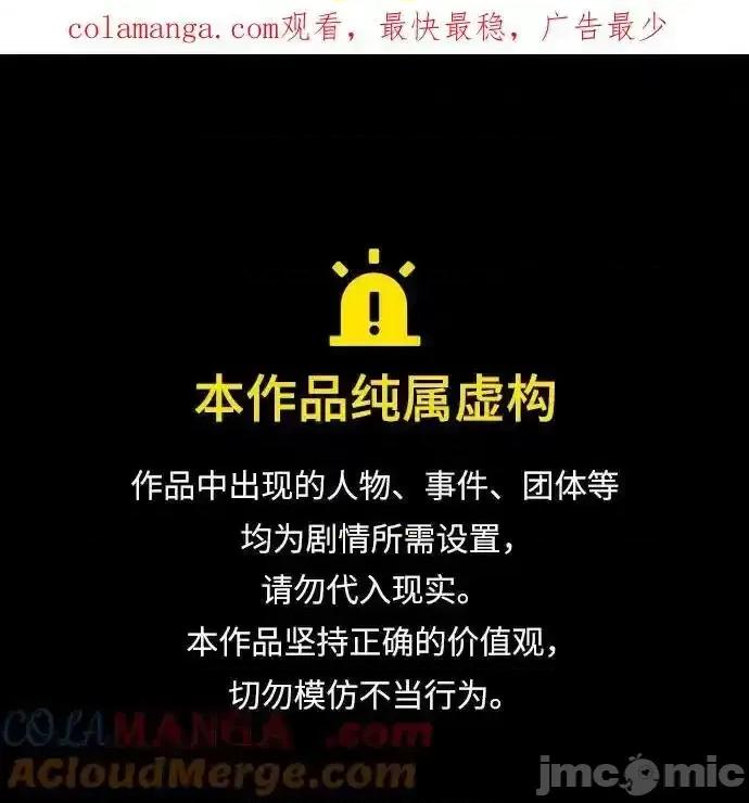 剑尊归来 剑尊归来_第130话 第1页