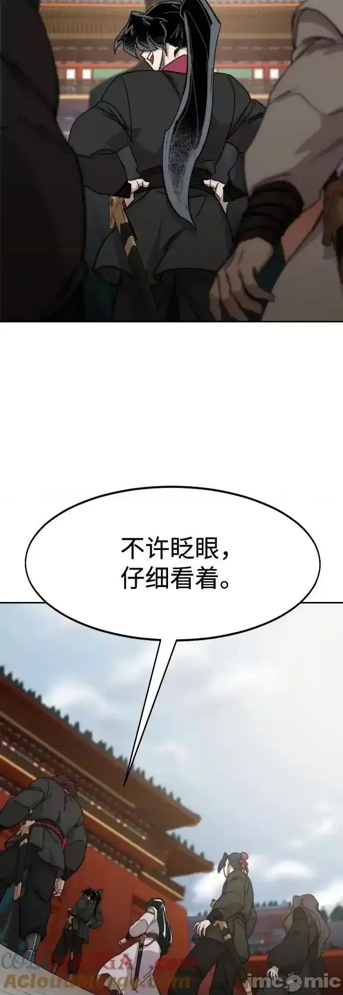 剑尊归来 剑尊归来_第130话 第4页