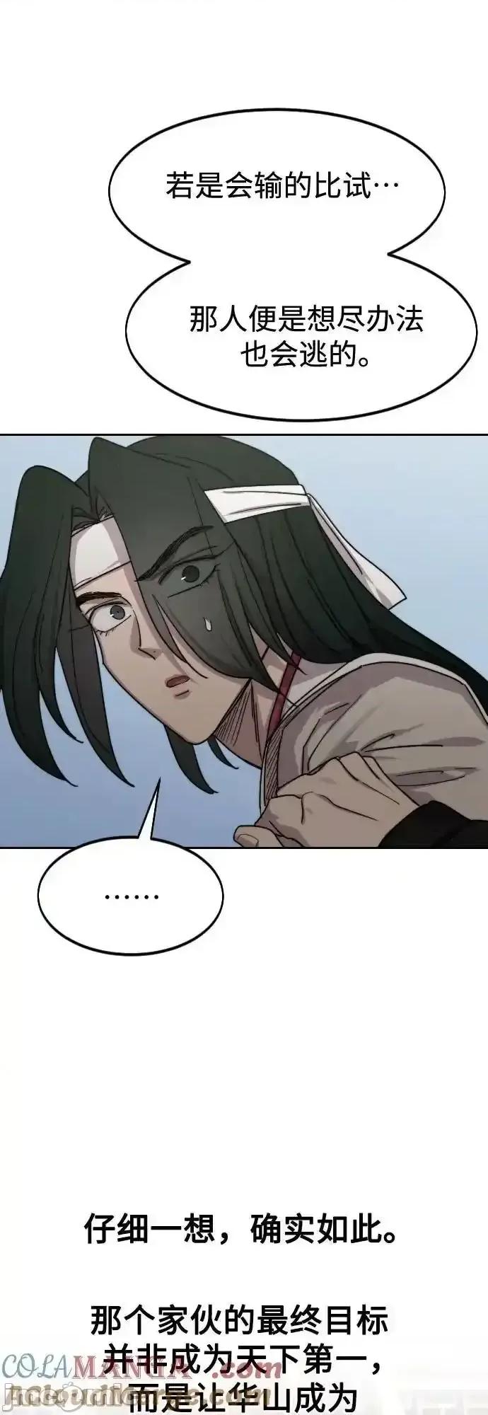 剑尊归来 剑尊归来_第130话 第10页