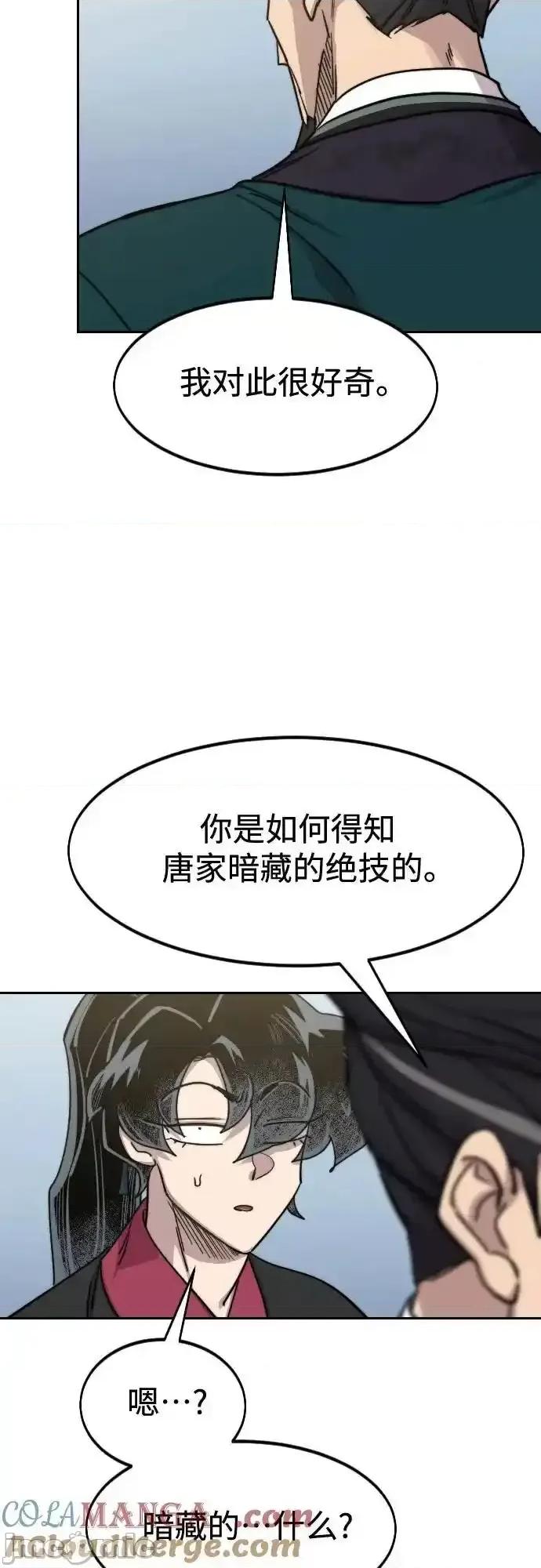 剑尊归来 剑尊归来_第130话 第19页