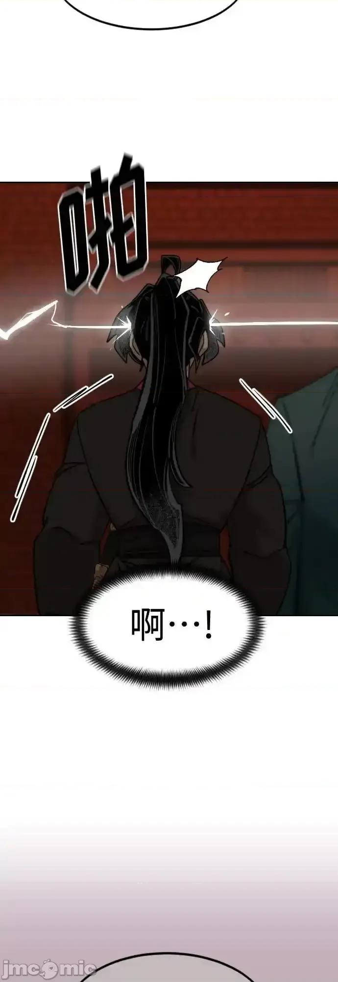 剑尊归来 剑尊归来_第130话 第20页
