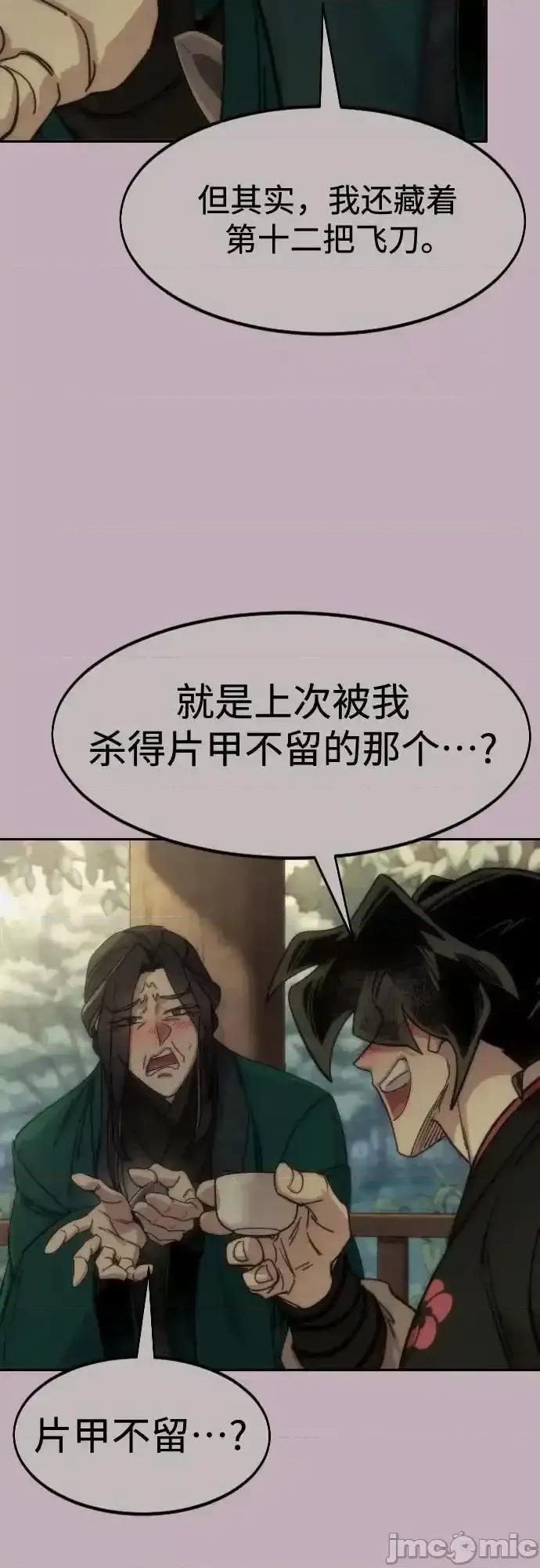 剑尊归来 剑尊归来_第130话 第23页