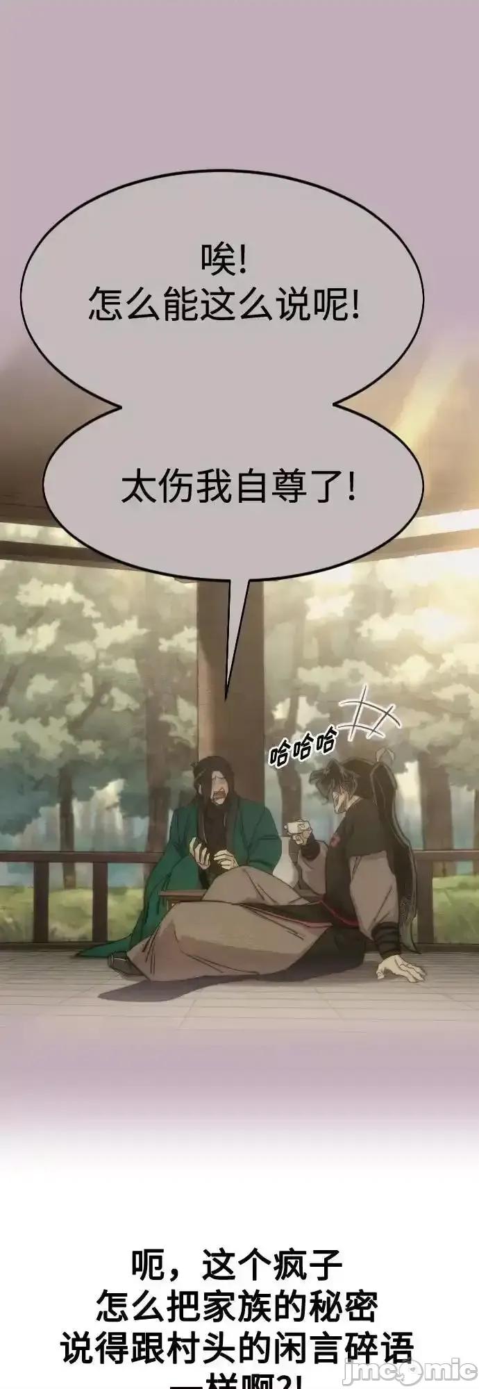 剑尊归来 剑尊归来_第130话 第24页