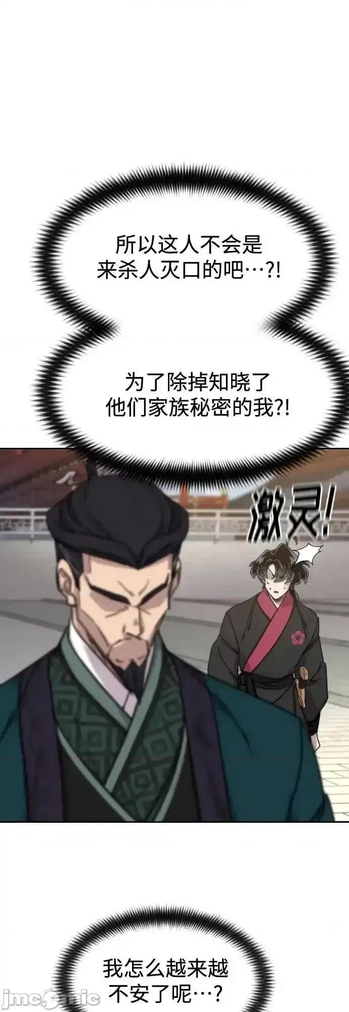 剑尊归来 剑尊归来_第130话 第26页