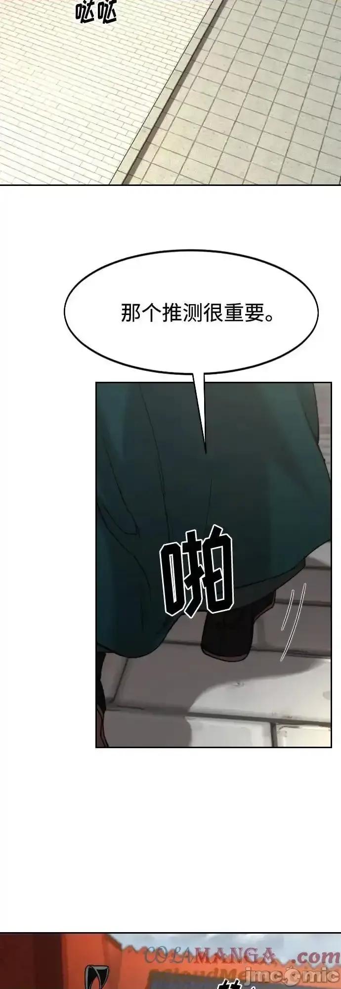 剑尊归来 剑尊归来_第130话 第28页