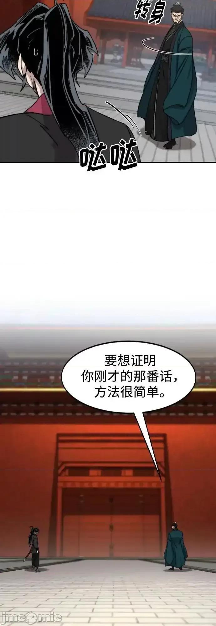剑尊归来 剑尊归来_第130话 第29页