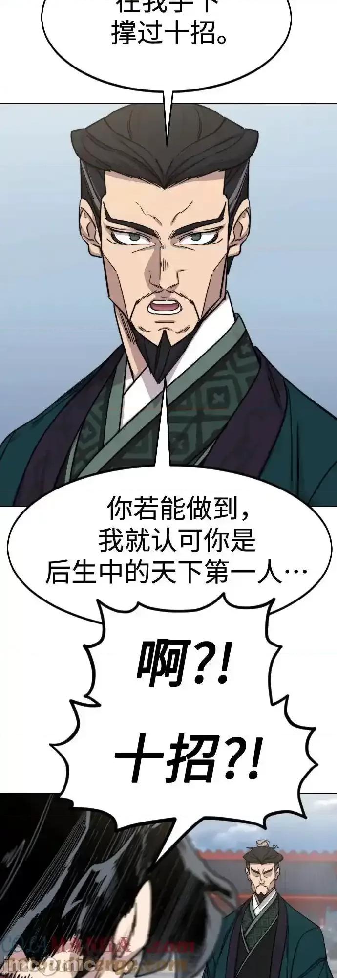 剑尊归来 剑尊归来_第130话 第31页
