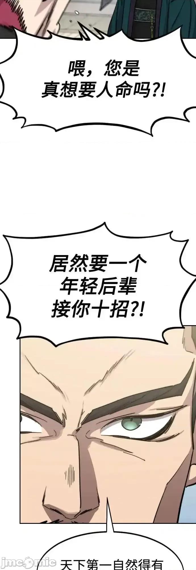 剑尊归来 剑尊归来_第130话 第32页