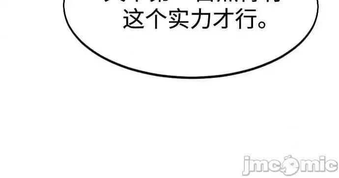 剑尊归来 剑尊归来_第130话 第33页