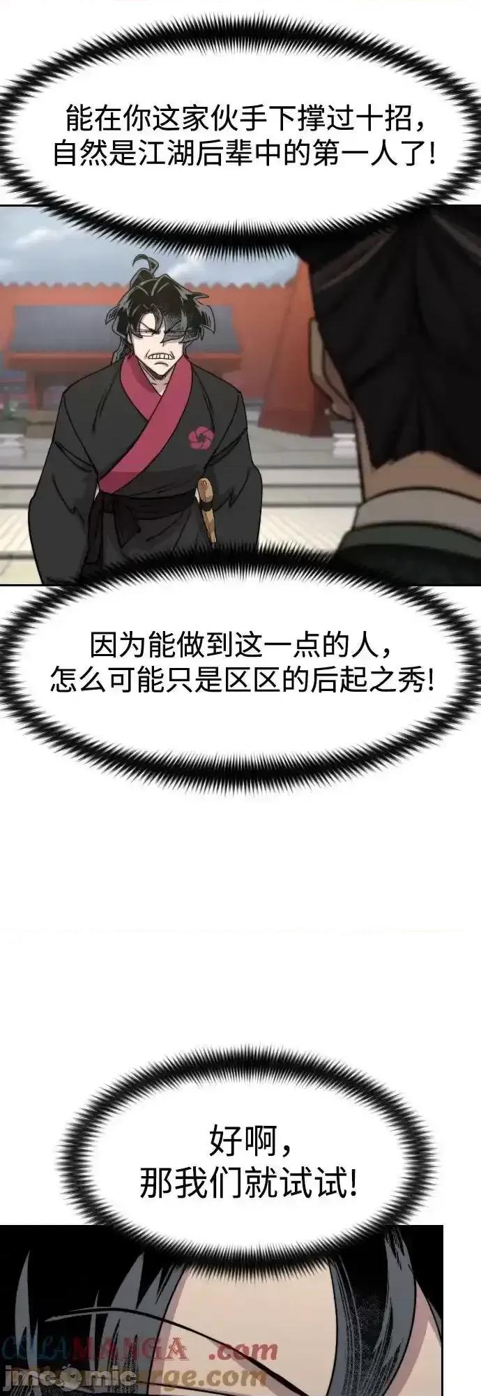 剑尊归来 剑尊归来_第130话 第34页