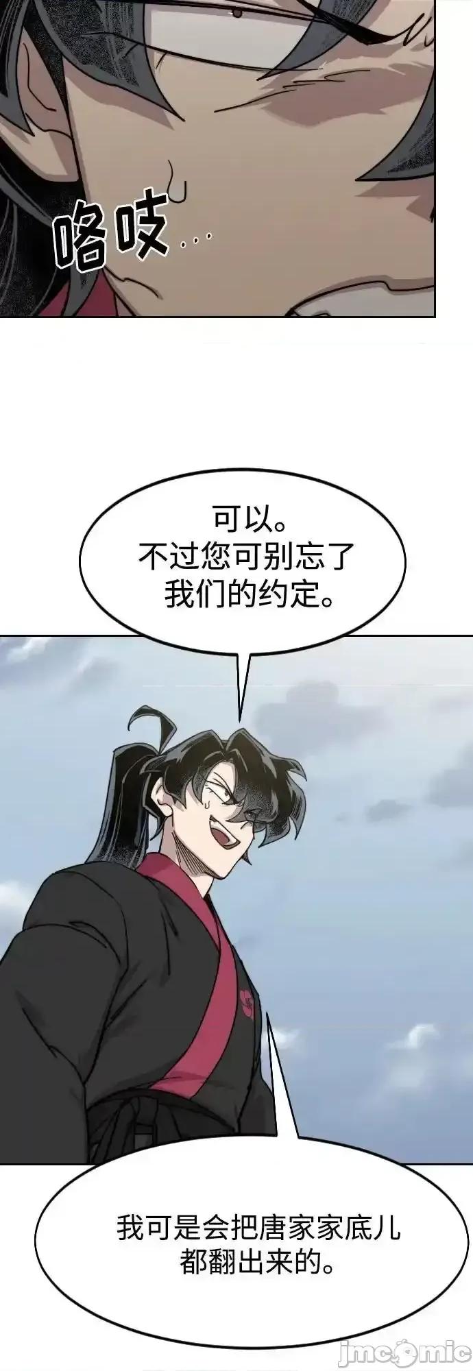 剑尊归来 剑尊归来_第130话 第35页