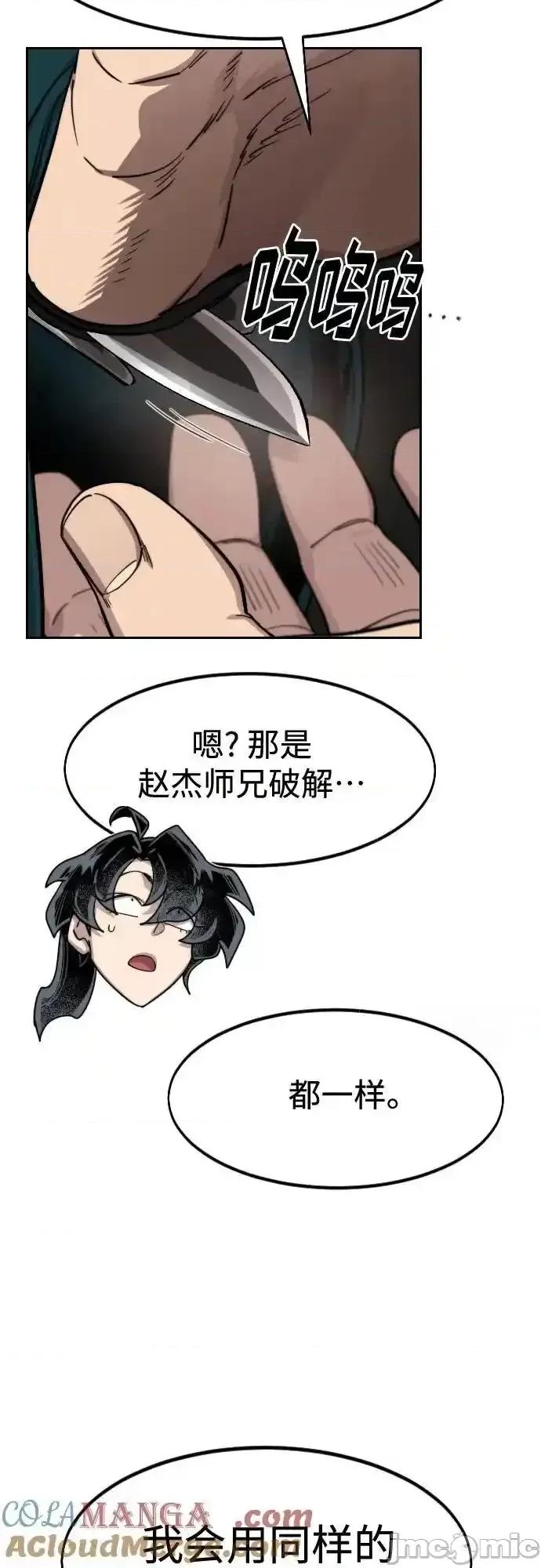 剑尊归来 剑尊归来_第130话 第37页