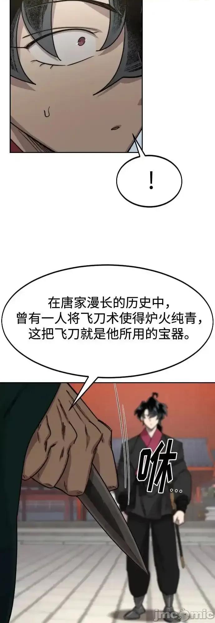 剑尊归来 剑尊归来_第130话 第39页