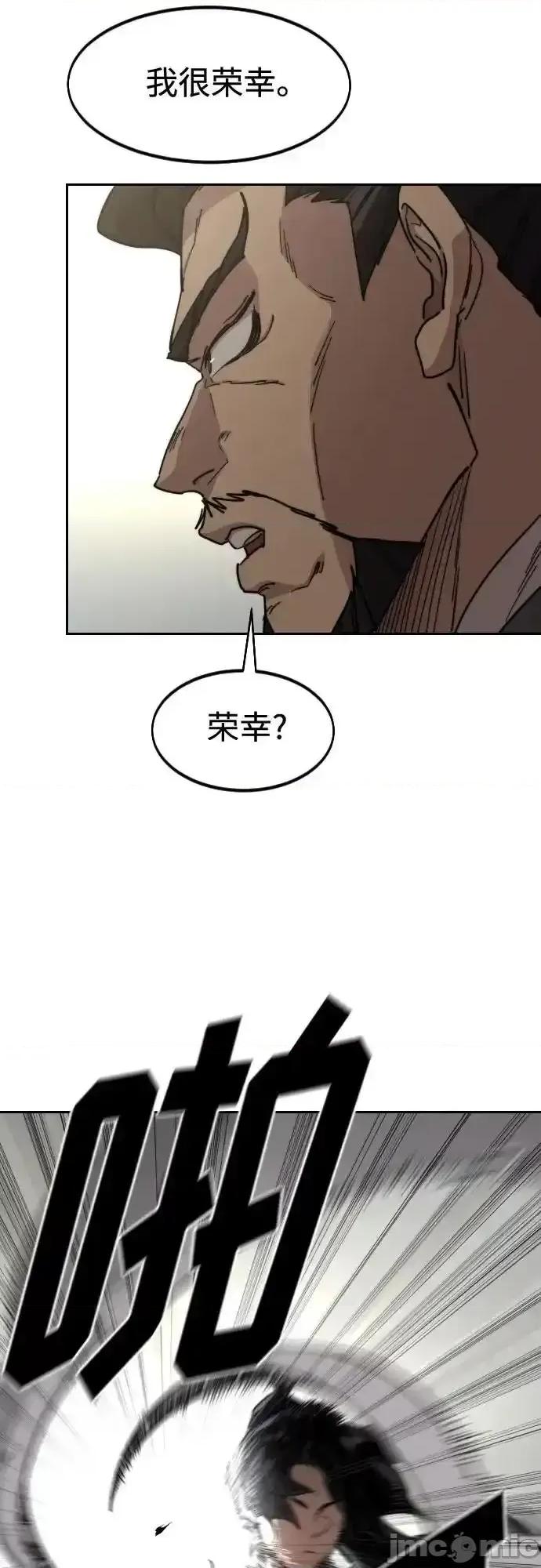 剑尊归来 剑尊归来_第130话 第41页