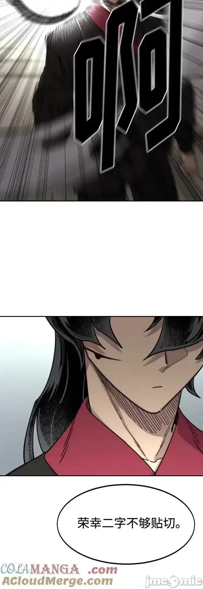 剑尊归来 剑尊归来_第130话 第42页