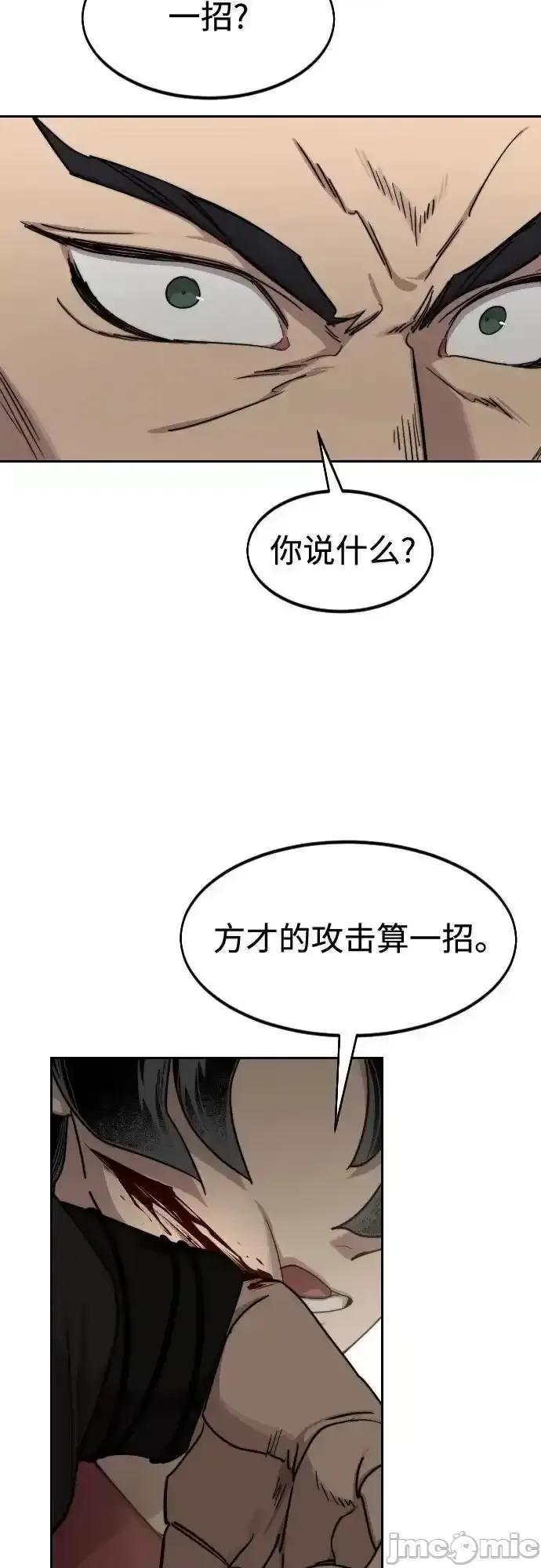 剑尊归来 剑尊归来_第130话 第44页