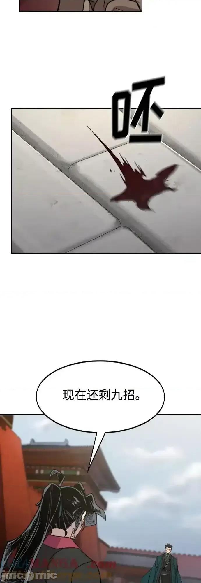 剑尊归来 剑尊归来_第130话 第45页