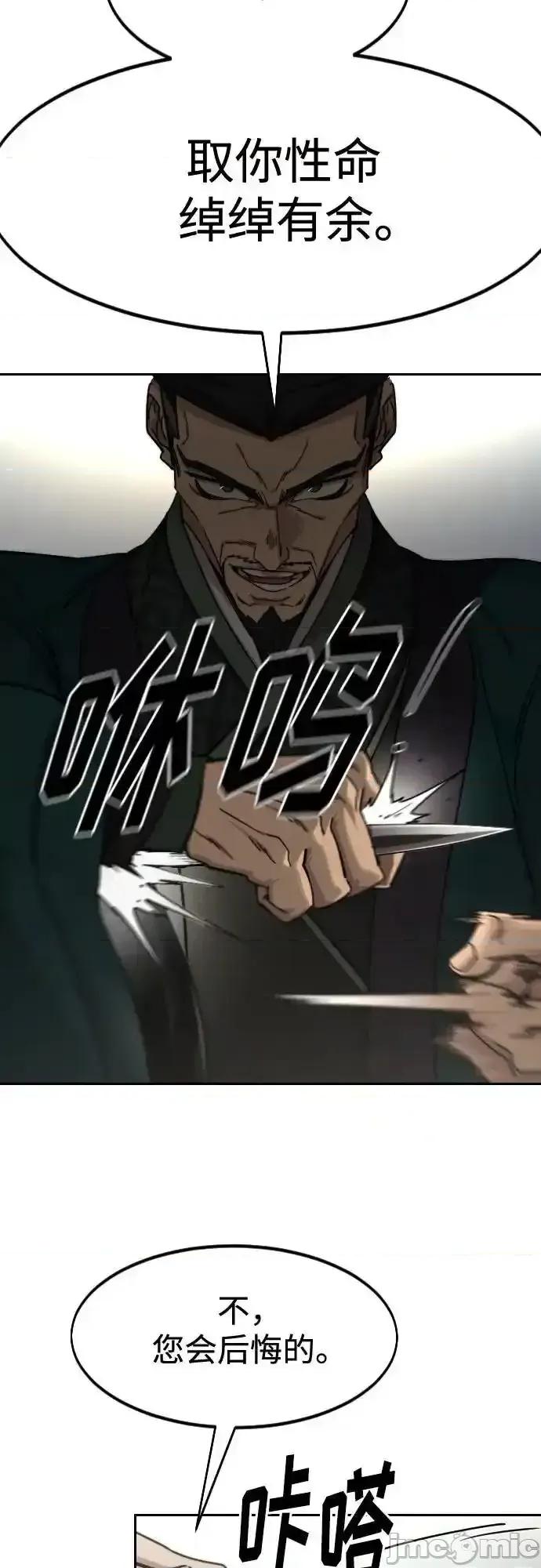 剑尊归来 剑尊归来_第130话 第47页