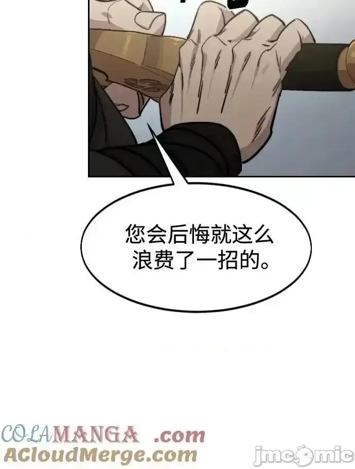 剑尊归来 剑尊归来_第130话 第48页