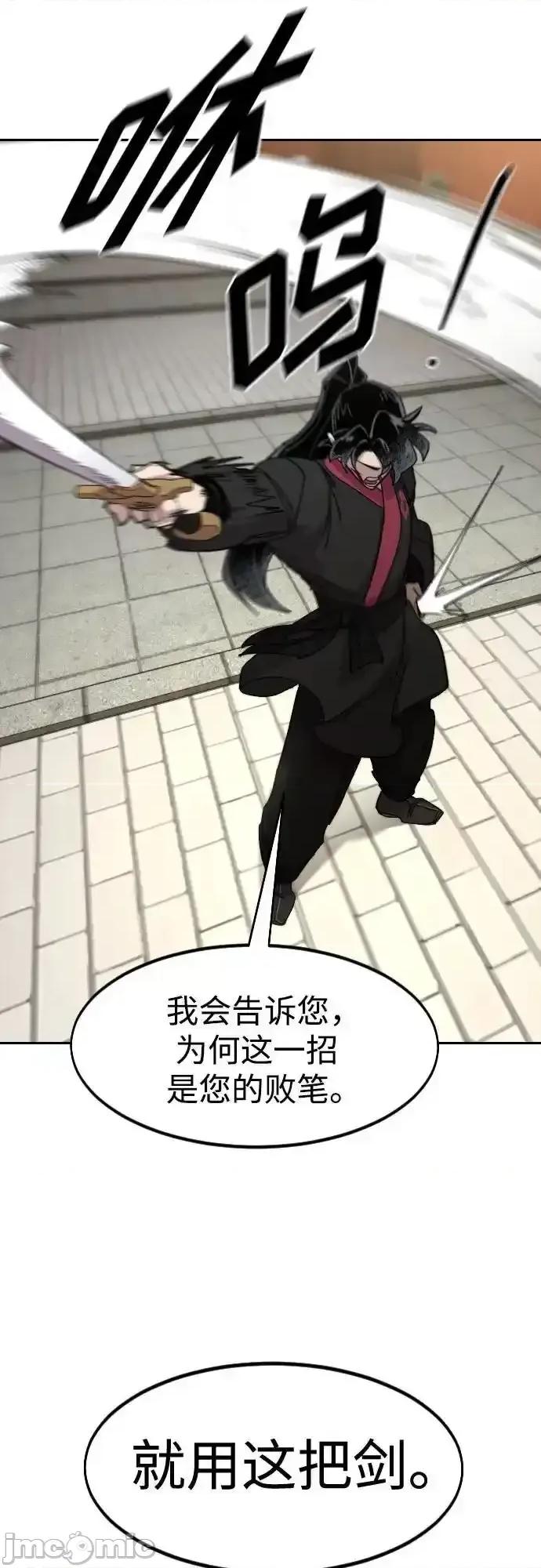 剑尊归来 剑尊归来_第130话 第49页