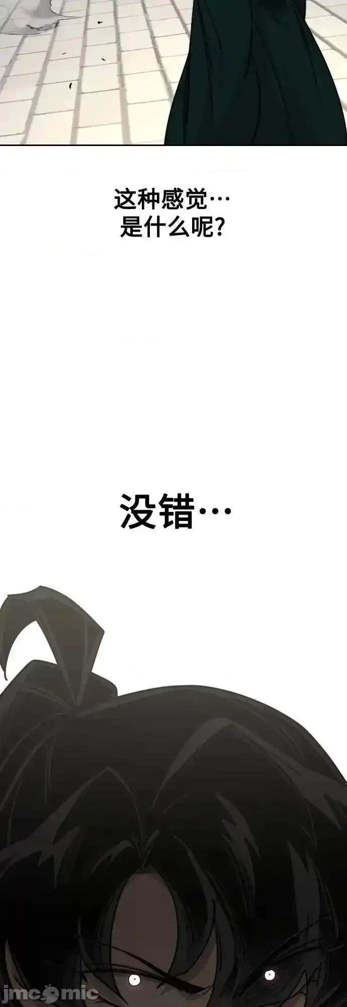 剑尊归来 剑尊归来_第130话 第52页