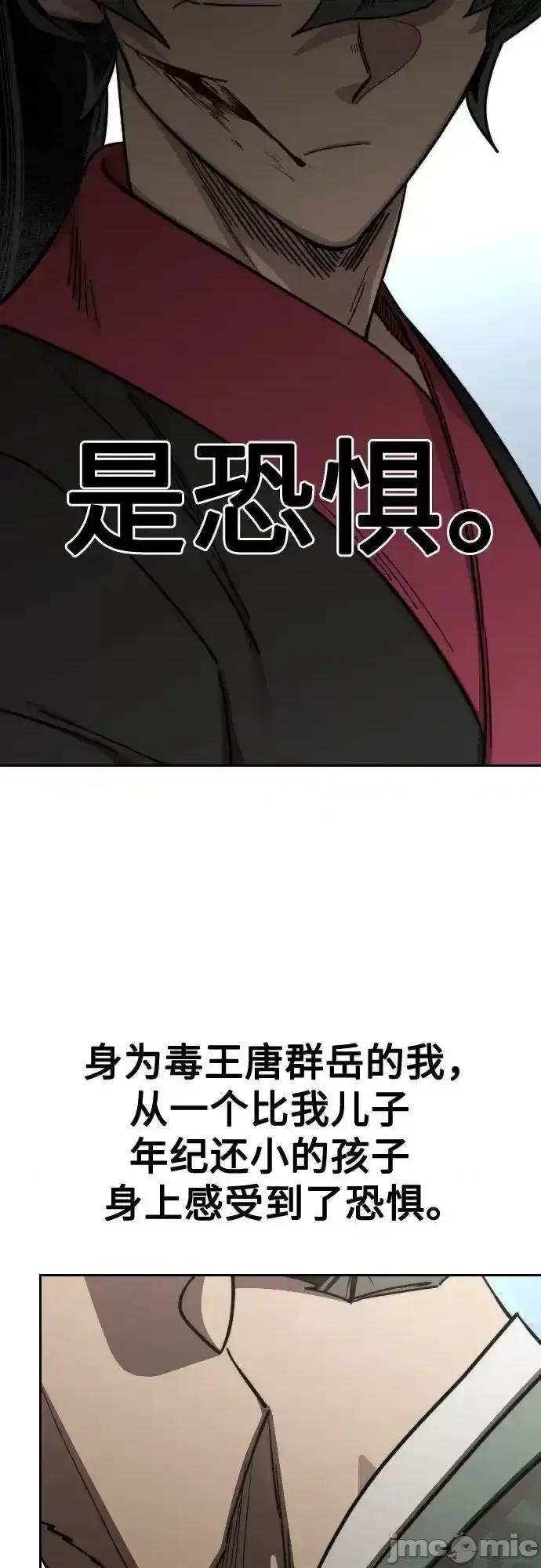 剑尊归来 剑尊归来_第130话 第53页
